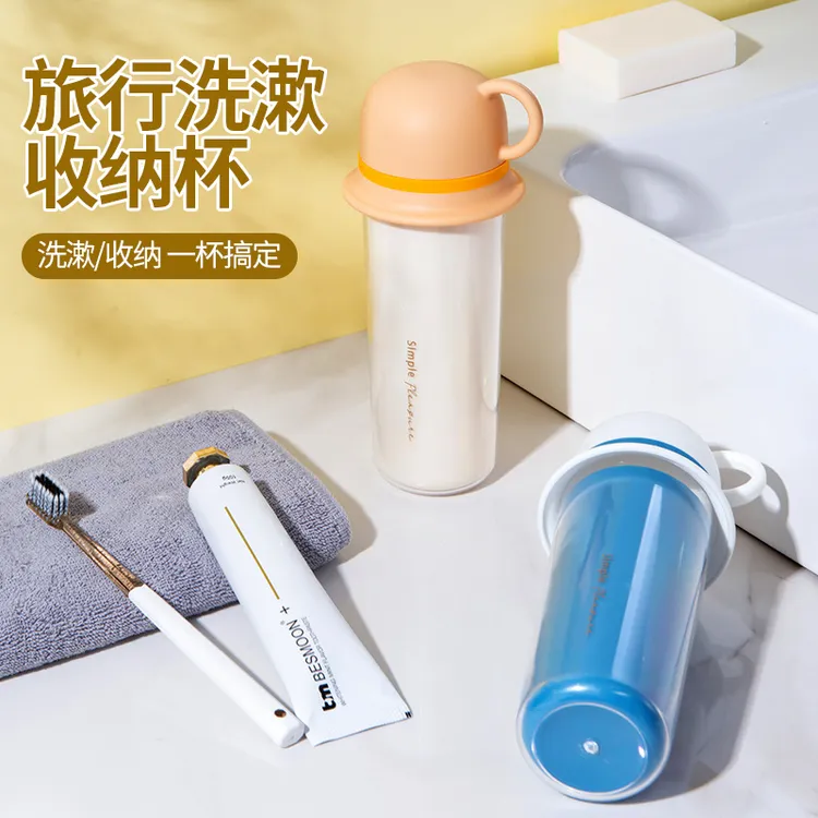 三合一旅行收纳杯便携式可装洗漱用品收纳杯家用浴室漱口杯