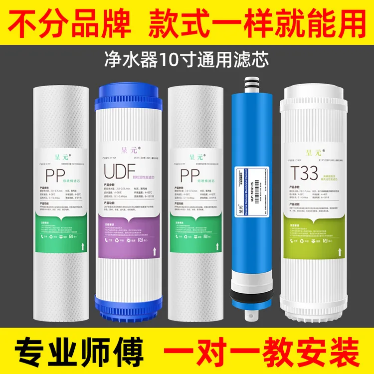 净水器过滤器滤芯家用通用10寸净水机纯水机过滤芯PP棉活性炭RO膜