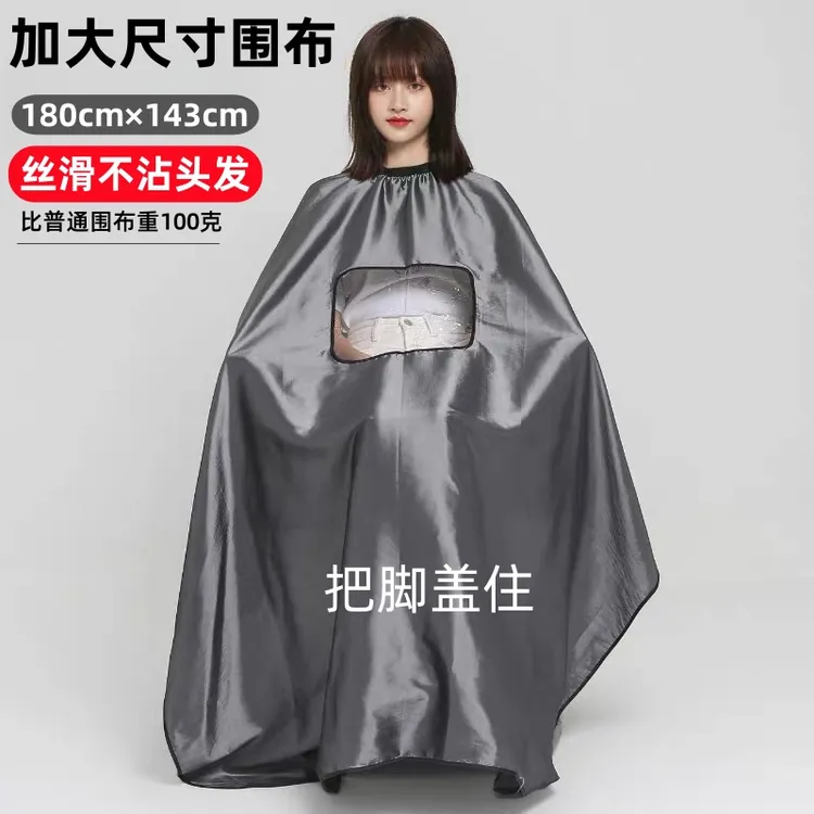防静电美发围布加大加长发廊专用不沾头发透明可视手机剪发围布