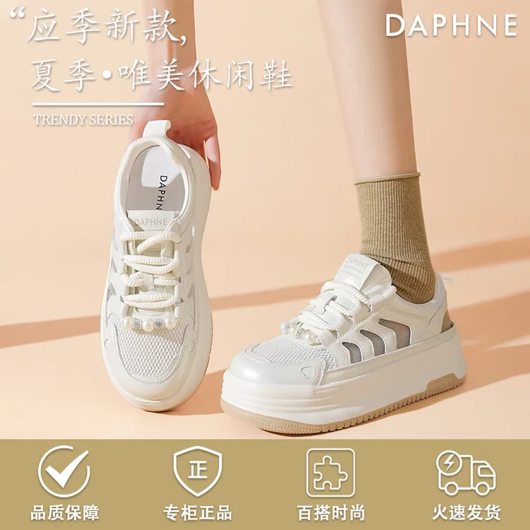 达芙妮休闲运动凉鞋女款2024夏季银色镂空透气小白鞋松糕厚底板鞋