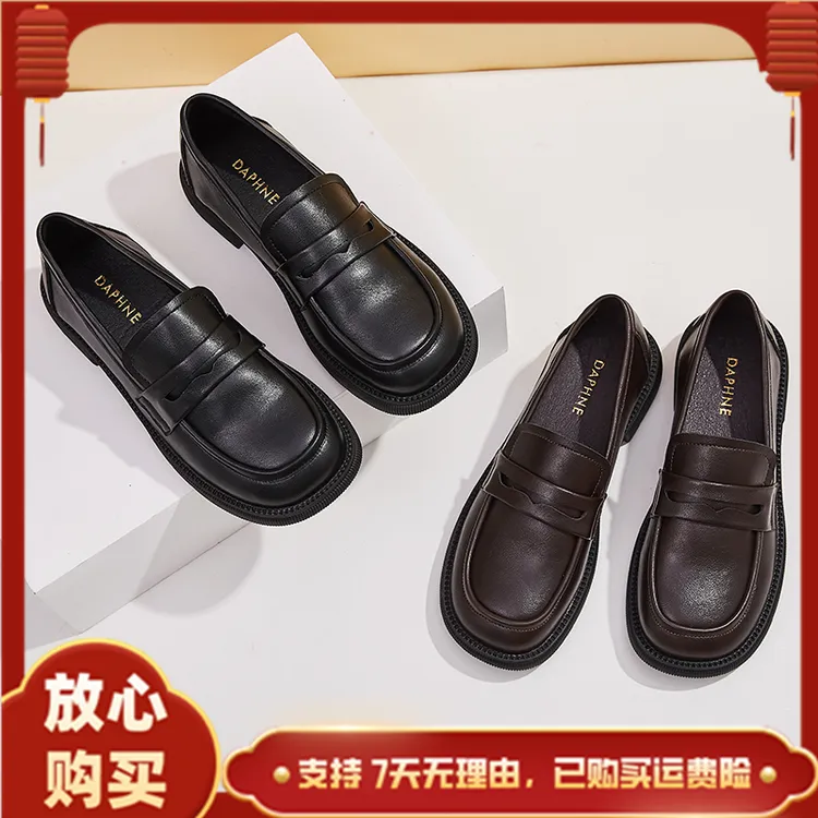 达芙妮乐福小单鞋粗跟乐福鞋厚底乐福鞋百搭春季时尚女鞋乐福鞋女