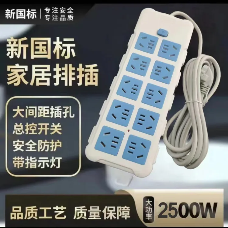 大功率多功能70孔多孔位纯铜插排 办公充电插座插排带线2米 2500W