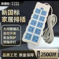【郑总专属】70孔多孔位纯铜插排 办公充电插座插排带线2米 2500W