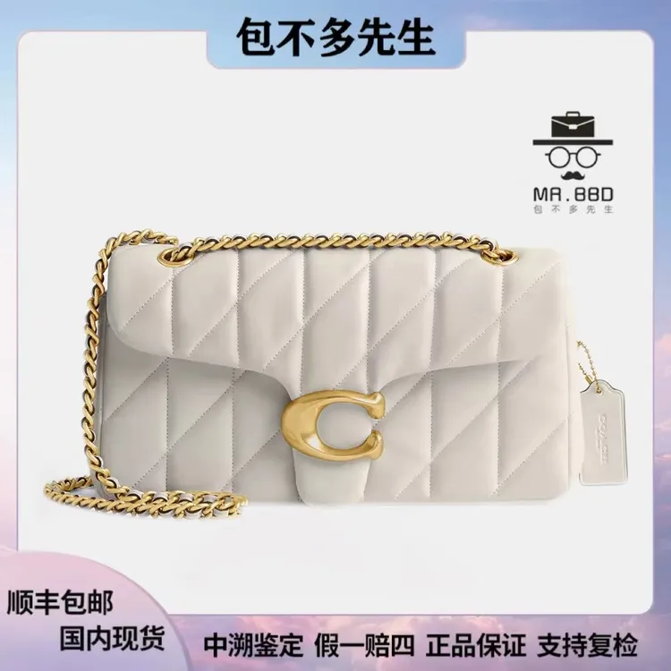 全新未使用 包不多先生 COACH蔻驰Tabby26专柜绗缝羊皮白金酒神包