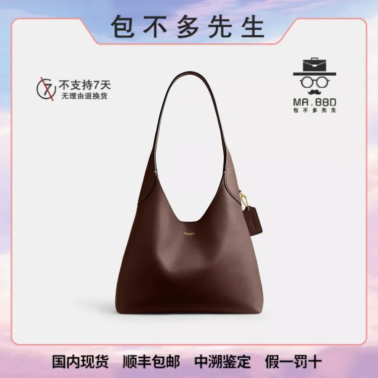 全新未使用 COACH/蔻驰 Brooklyn28枫木棕色经典专柜款单肩腋下包