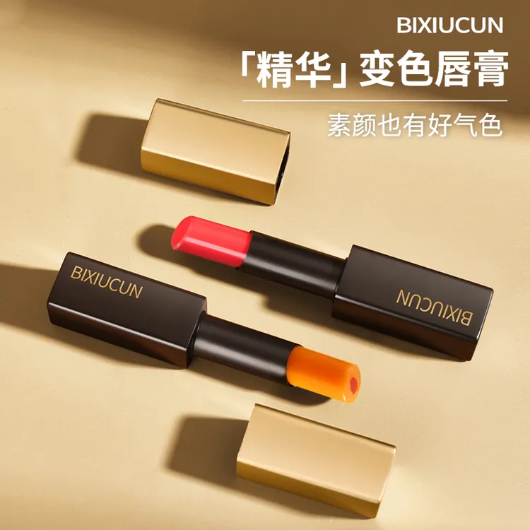 【拍一发二】精华变色口红升级款保湿滋润精油口红不易沾杯不易掉色