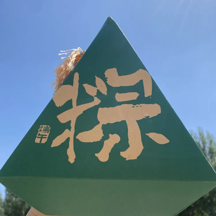 大二家宠物蛋黄肉粽端午节宠物粽子（猫狗通用）