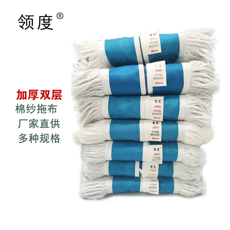 领度拖把布套加厚棉纱线拖布拖把布手工布拖把套布平板拖把布手工