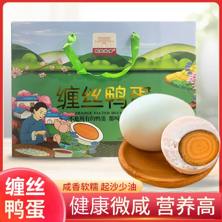 许沟村河南鹤壁特产许沟村牌缠丝鸭蛋不咸好吃咸鸭蛋30枚淇河三珍