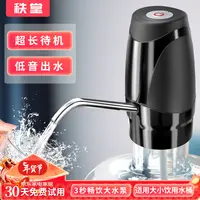 水桶抽水器超长出水器充电吸水器纯净家用小型抽水器压水器大桶