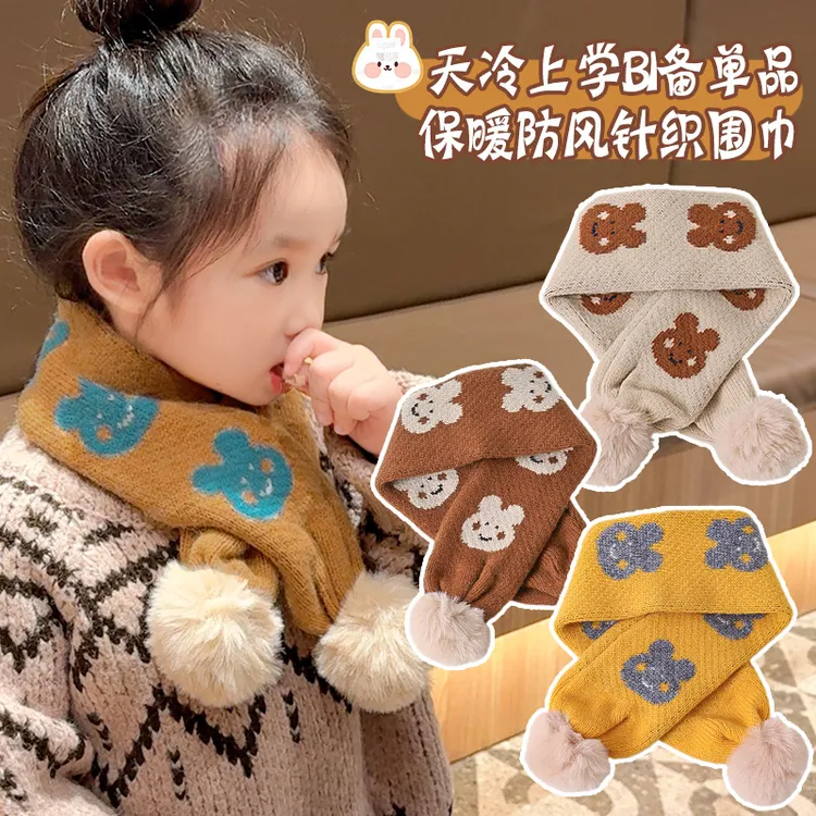 【儿童】秋冬围巾男女宝宝保暖防风护颈围脖2024新款交叉针织围巾