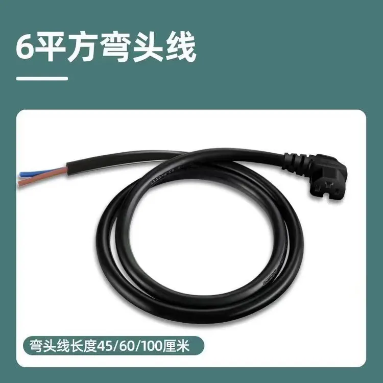 2.5平4平方弯头线纯铜电瓶车充电接口插头线T型公头充电线品字头