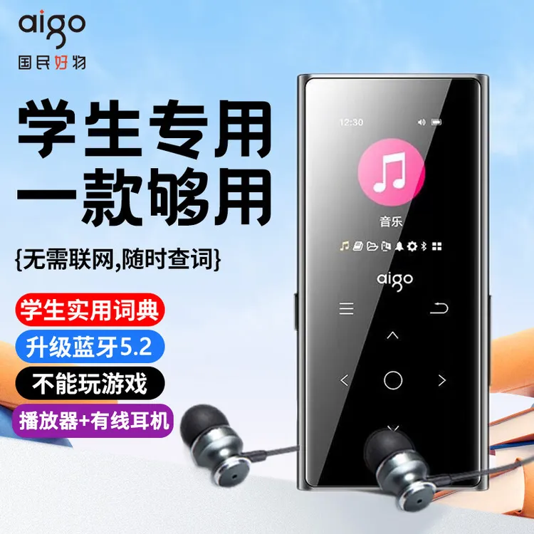aigo/爱国者便携式学生版MP4无损听歌无线蓝牙音乐播放器MP3外放