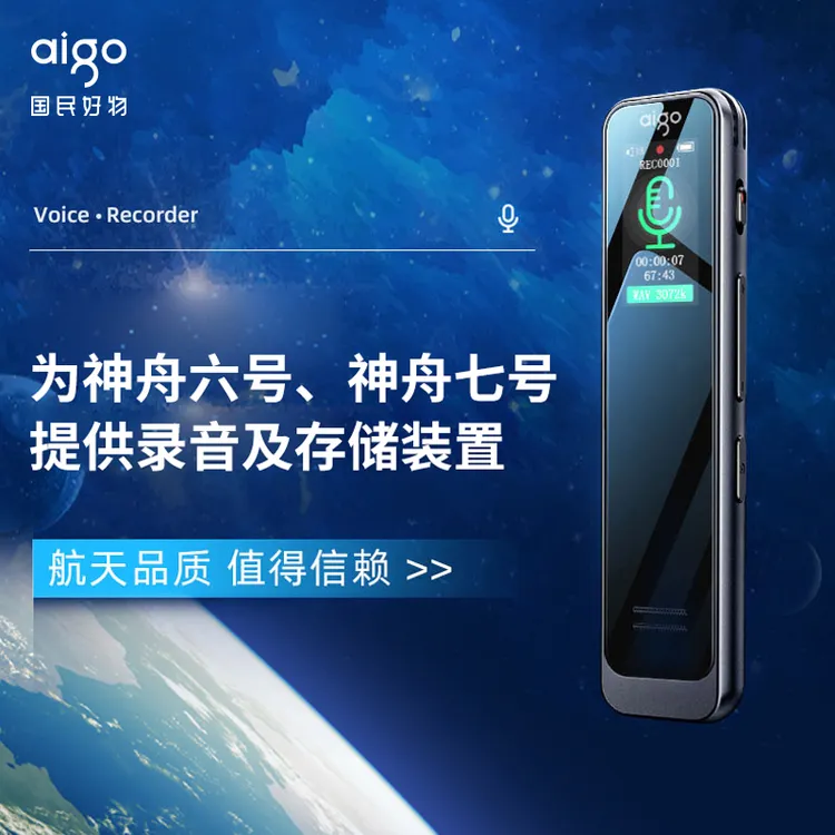aigo/爱国者随身多功能录音笔学生通用专业高清降噪录音器 R3315C
