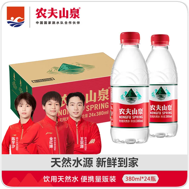 农夫山泉天然水380ml*24瓶(12瓶*2提)非矿泉水便携弱碱性饮用水