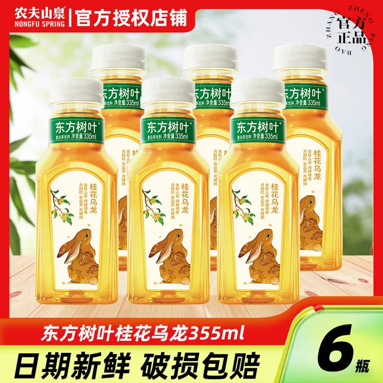 农夫山泉东方树叶桂花乌龙335ml*6瓶茶饮料无糖乌龙茶0卡0脂