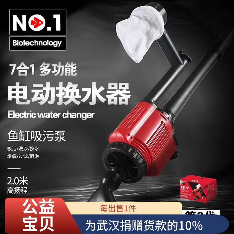 no1鱼缸换水器自动水族箱吸便器吸水洗沙吸鱼粪器抽水泵