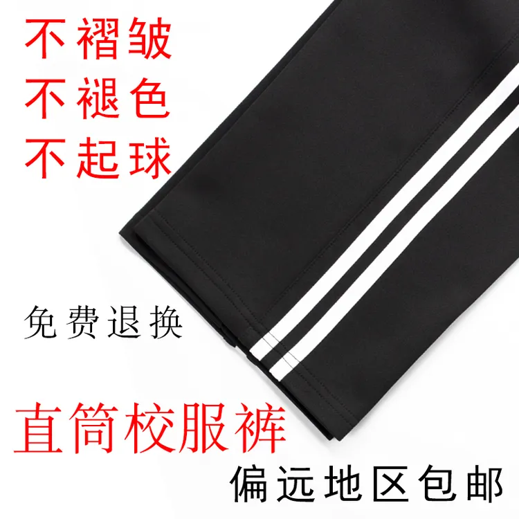 校服裤子宽松直筒长裤运动裤高中学生藏青色直筒休闲南韩丝校服裤