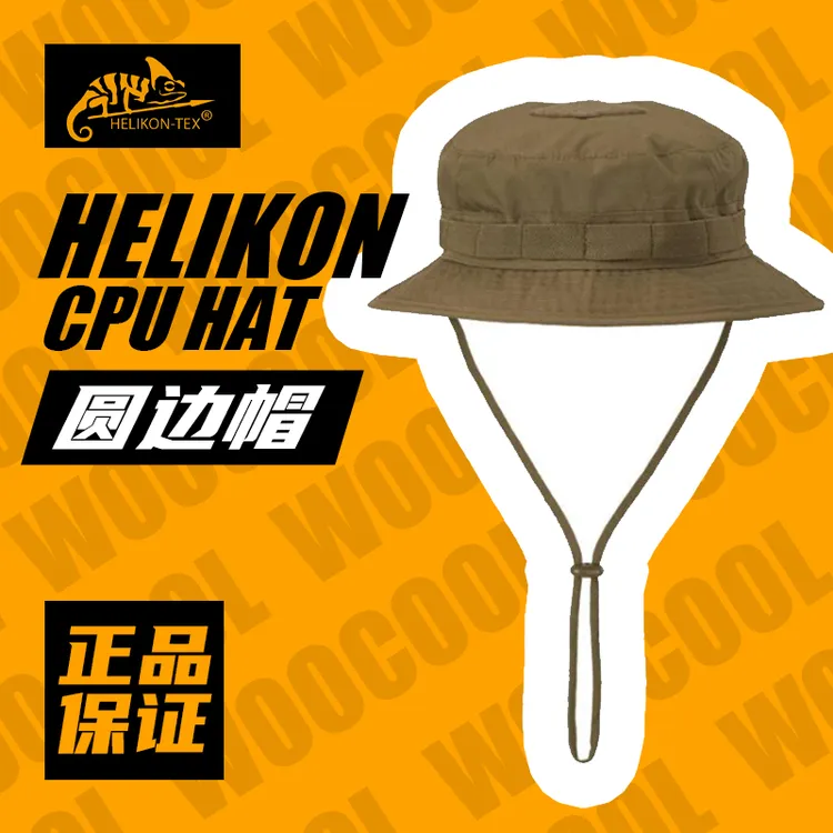 Helikon赫利肯CPU圆边帽奔尼帽 遮阳防水耐磨透气渔夫帽 防晒帽子