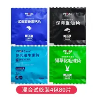 派迪诺【福袋】宠物复合营养补充组合试吃装全家桶80片