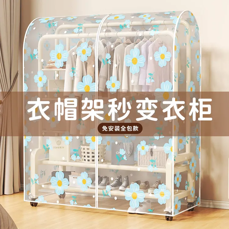 衣帽架衣服罩家用挂式晾衣架防尘罩塑料透明衣服罩衣物大衣收纳套