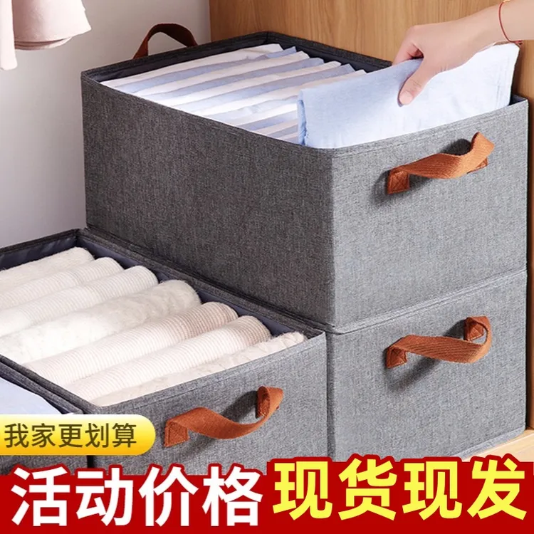 衣柜收纳箱大容量折叠收纳家用收纳盒衣服收纳箱抽屉整理可折叠