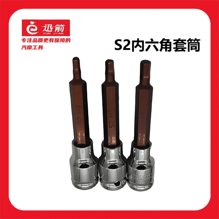 压配内六角套筒1/2加长风炮内六角批头S2材质锂电工具压配套筒