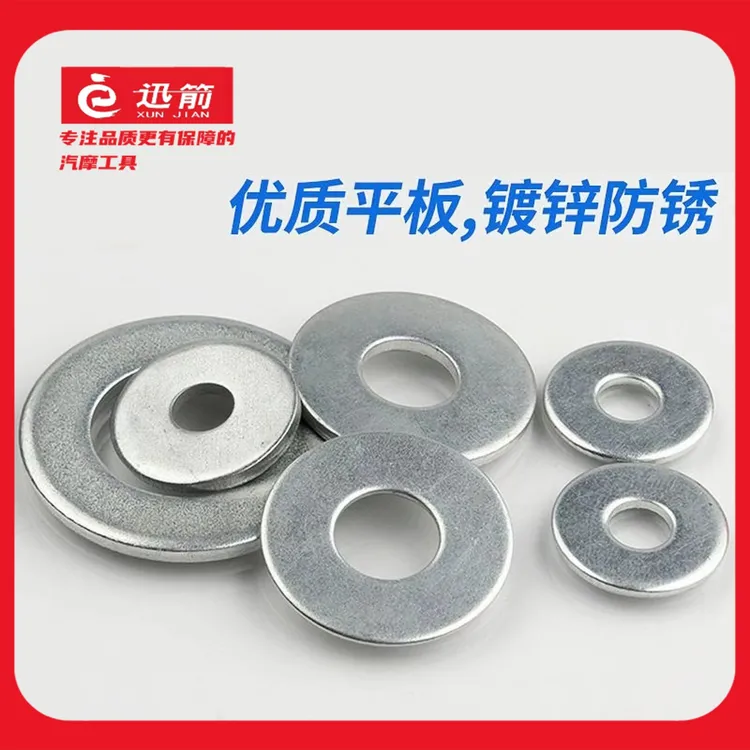 镀锌平垫圈M6/M8/M10/M14标准圆形加大加厚金属平垫垫片螺丝垫片