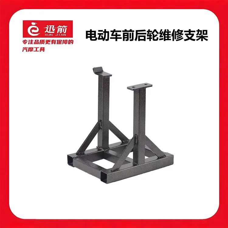 修车电动车支架换电动车胎托架修电动车补胎工具电动车维修架子