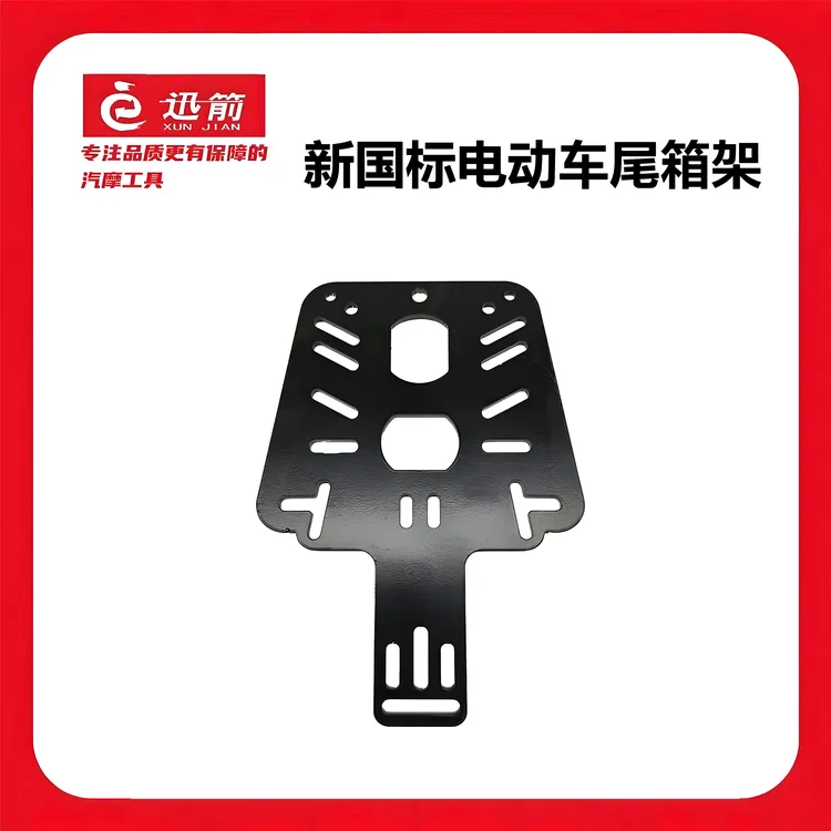 电动自行车后备箱支架雅迪电瓶车爱玛电动车尾箱通用台铃靠背改装