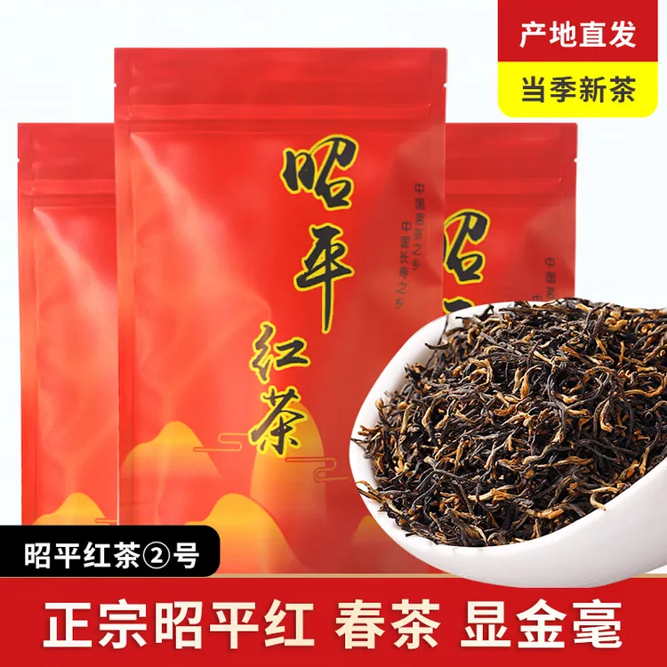 正宗昭平红茶广西高山云雾生态茶2025年明前春新蜜香甜醇耐泡散装