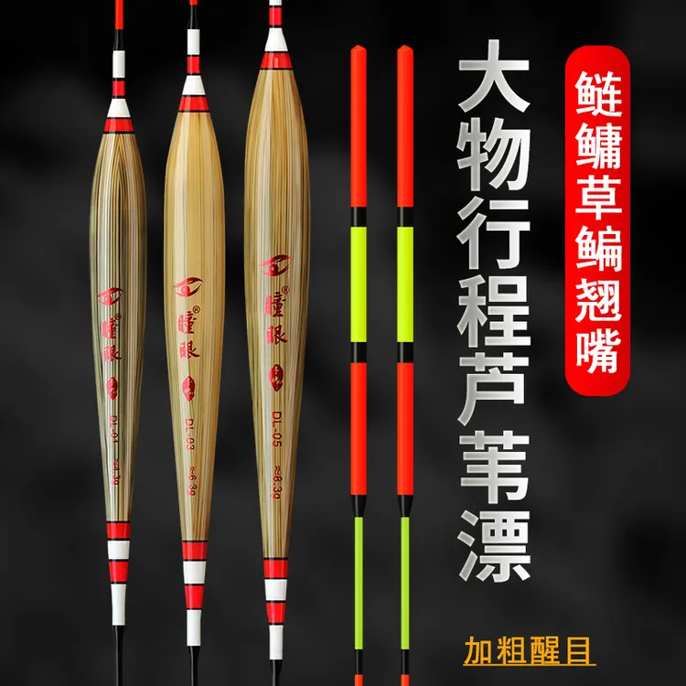 加粗醒目芦苇漂远投大物浮漂翘嘴深水行程漂稳定抗走水急流漂