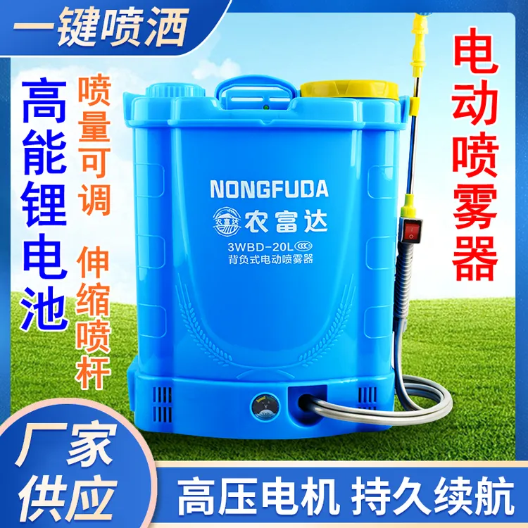 充电式锂电三开关电动喷雾器农业工具背负式喷洒打药可调节喷雾机