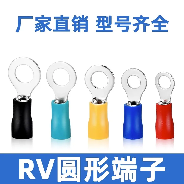 坤州O型冷压接线端子圆形RV绝缘阻燃纯铜镀锡软线螺口快速连接器