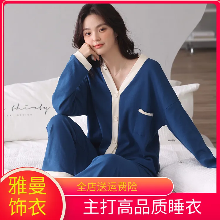 纯棉女士睡衣秋季V字领开衫长袖两件套日式ins风家居服套装可外穿