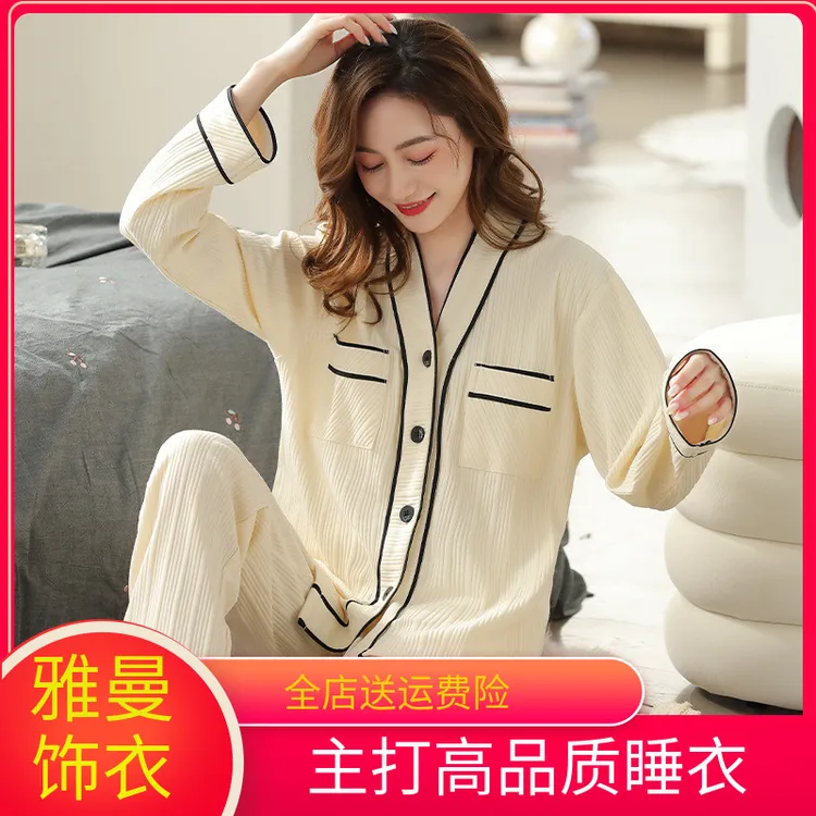 2024年新款睡衣女士春秋款棉质长袖高级感大码棉质秋季家居服套装