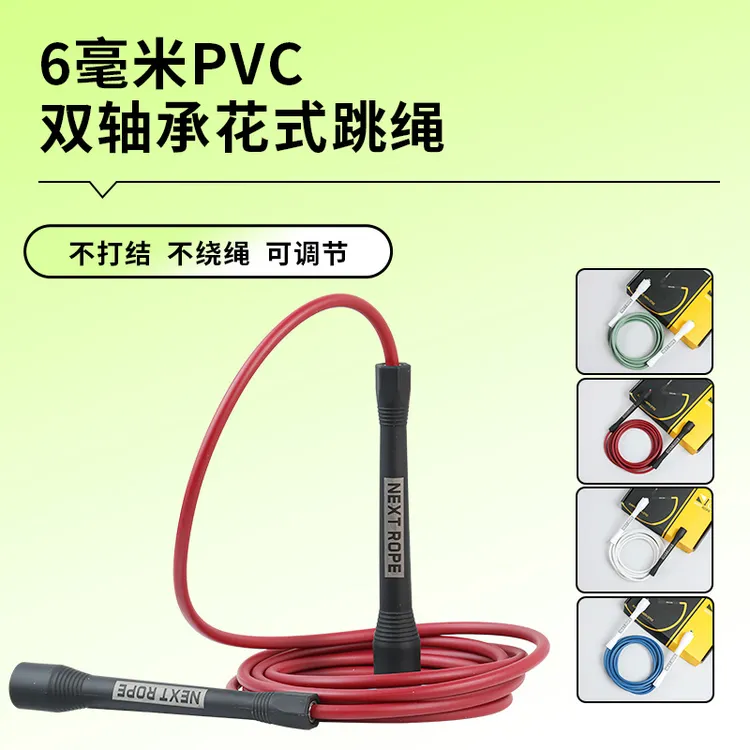 NEXTROPE花式健身训练专用6mm磨砂实心PVC中长柄负重拳击花式跳绳