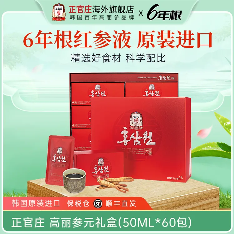 【达人】韩国正官庄高丽参6年根红参元液人参浓缩液50ml*60包精选
