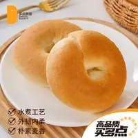【多点烘焙】原味贝果（面包）140g
