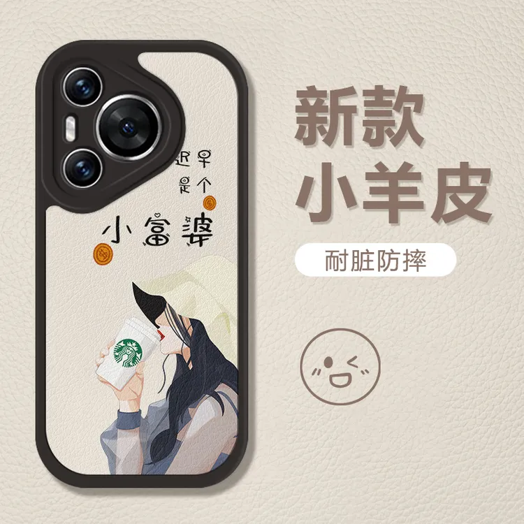 适用于华为pura70手机壳迟早是富婆pura70p保护套pura70ultra女款