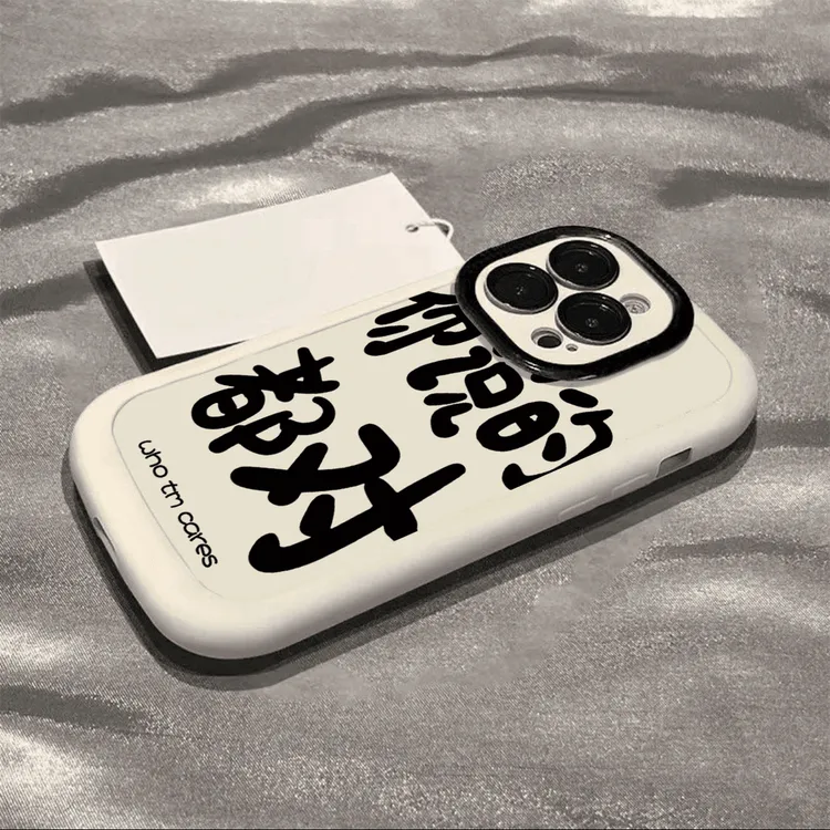 适用苹果15promax手机壳你说的都对文字14pm高级感13保护套12pm