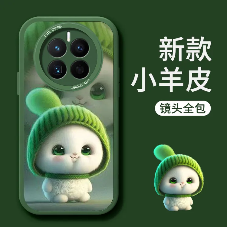 适用华为mate70pro手机壳mate60可爱兔子mate50pro撞色m40e全包