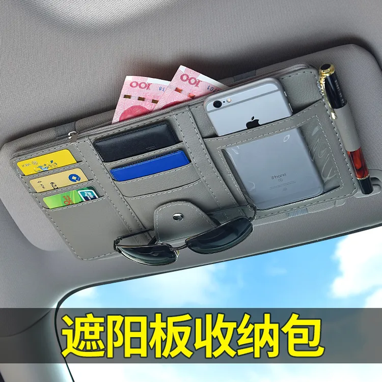 汽车遮阳板收纳夹多功能车载眼镜夹收纳袋证件包票据夹时尚收纳套