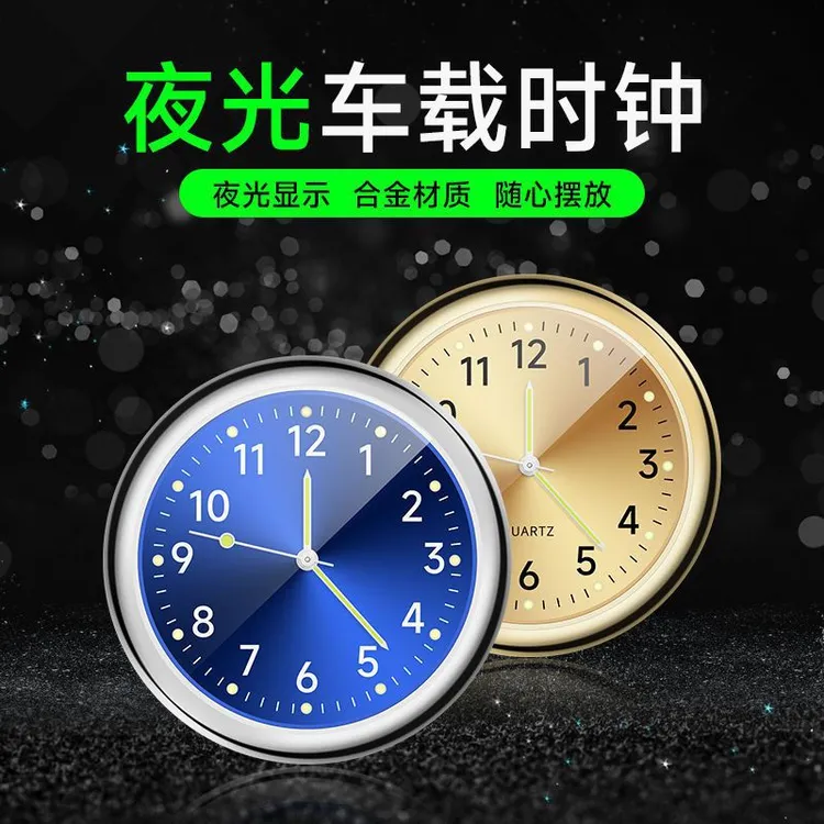 车载表盘夜光时钟汽车电子表石英表中控台时尚装饰车内时间表泰鹿