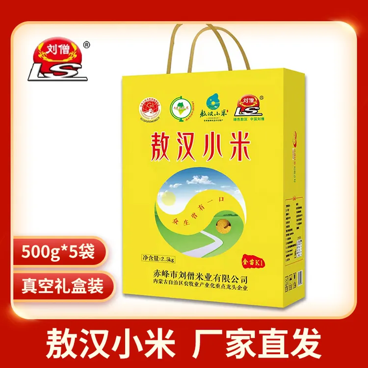 刘僧2025新米刘僧内蒙古敖汉黄小米500g*5农家小黄米小米粥