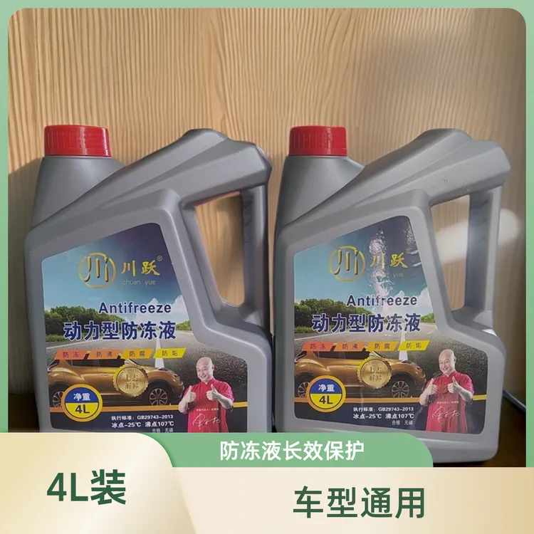 长效直供汽车防冻冷却液水箱保护引擎耐温大包装车用必备品