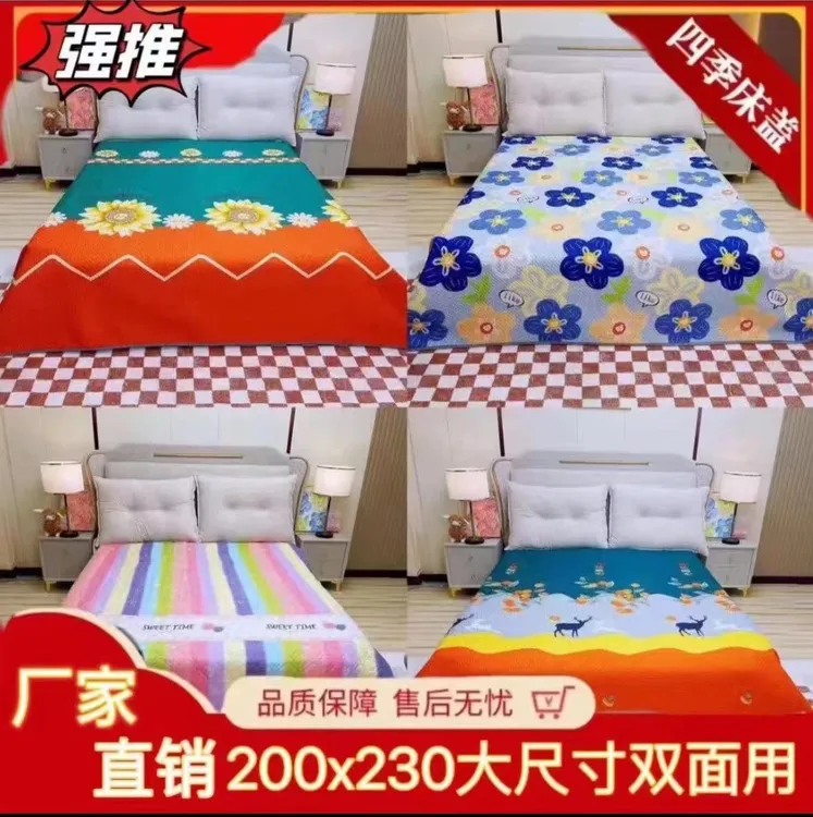 加厚床盖多功能双面机洗榻榻米床单四季床盖学生床盖防滑亲肤三层