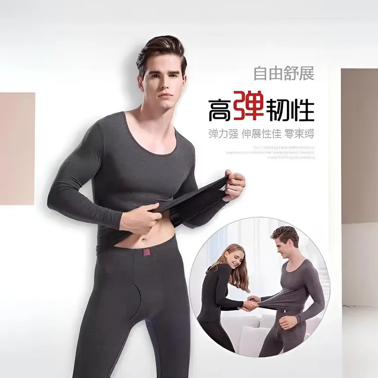 【燕珍时装】冬季薄款男士超弹无痕圆领内穿修身保暖内衣套装 