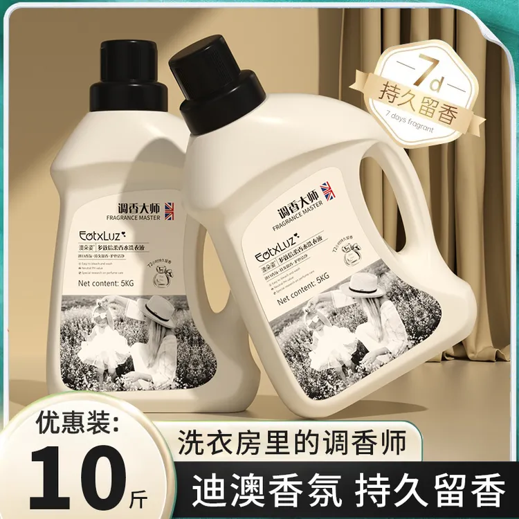 10斤大桶洗衣液法国梨花香氛持久留香去渍增白护色不伤手无荧光剂