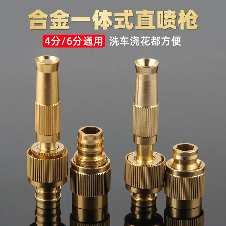 【厂家直销】合金一体式直喷枪浇花洗车增压水枪高压喷头枪4/6接头